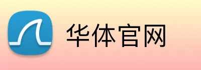华体官网 Logo